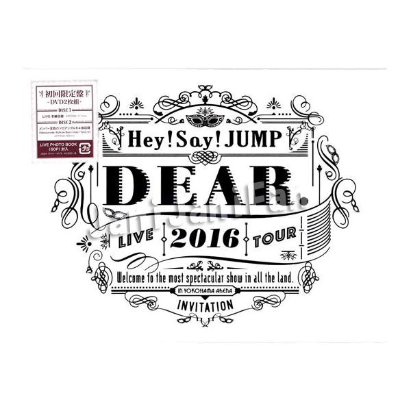 Dvd 2枚組 Hey Say Jump 2017 Hey Say Jump Live Tour 2016 Dear 初回限定盤 Hsdv155 Hsdv155 Janijanifan 通販 Yahoo ショッピング