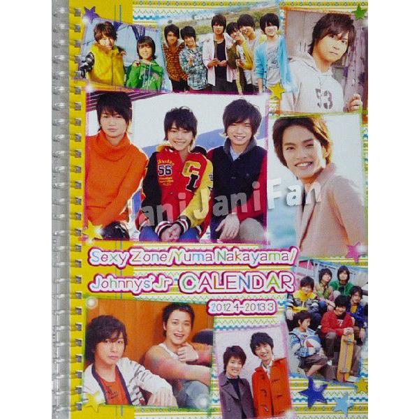 カレンダー Sexy Zone 中山優馬 Johnny Sjr 12 4 13 3 Jjca13 Janijanifan 通販 Yahoo ショッピング