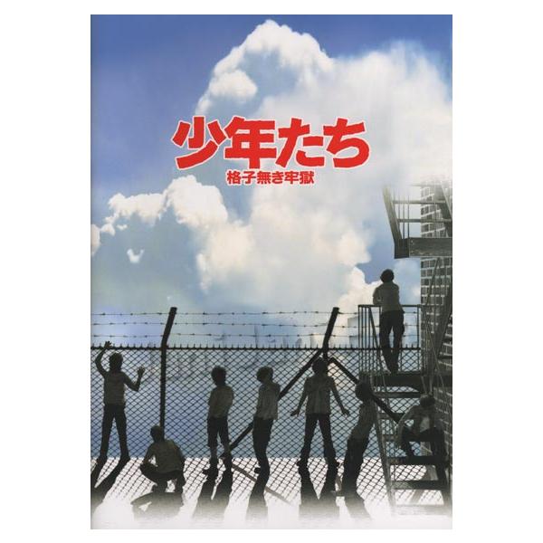 パンフレット 関西ジャニーズjr 11 舞台 少年たち 格子無き牢獄 大阪松竹座 Buyee Buyee Japanese Proxy Service Buy From Japan Bot Online