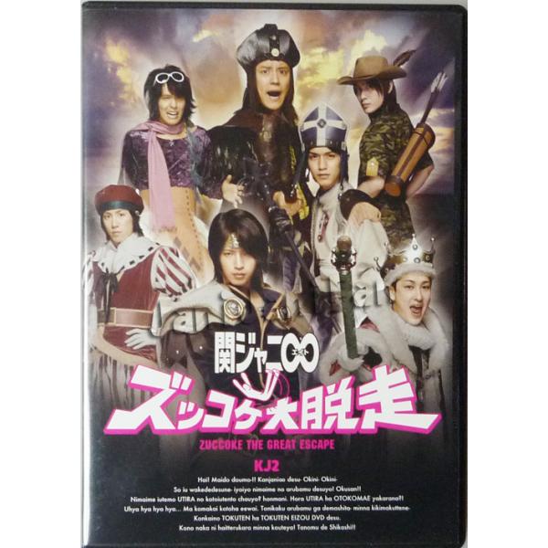 2cd Dvd 関ジャニ 07 アルバム Kj2 ズッコケ大脱走 初回限定盤a K8dv009 Buyee Buyee 提供一站式最全面最專業現地yahoo Japan拍賣代bid代拍代購服務