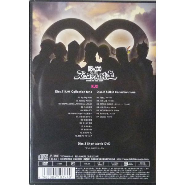 2cd Dvd 関ジャニ 07 アルバム Kj2 ズッコケ大脱走 初回限定盤a K8dv009 Buyee Buyee 提供一站式最全面最專業現地yahoo Japan拍賣代bid代拍代購服務