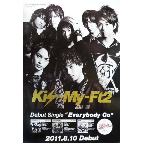 ポスター Kis My Ft2 Everybody Go Cd購入者先着特典b2 Buyee Buyee 提供一站式最全面最專業現地yahoo Japan拍賣代bid代拍代購服務