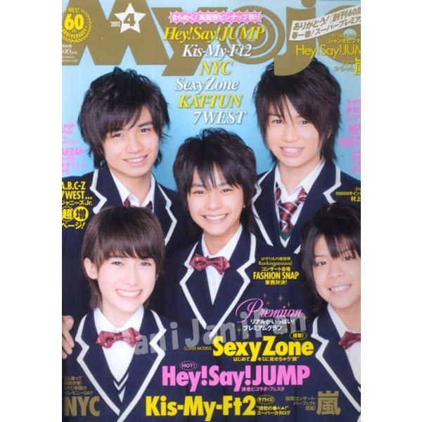 Myojo 明星 12年4月号 Sexy Zone 嵐 ライブスペシャル Hey Say Jump ジャンボピンナップ付き My14 Buyee Buyee บร การต วกลางจากญ ป น ซ อจากประเทศญ ป น