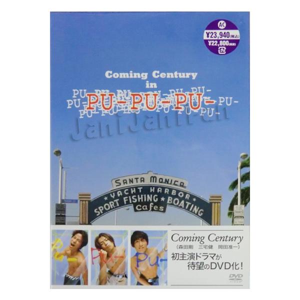 Dvd Box 6枚組 Coming Century カミセン 10 ドラマ Pu Pu Pu 1998 V6dv375 V6dv375 Janijanifan 通販 Yahoo ショッピング
