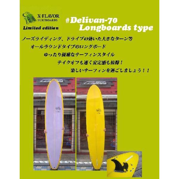 【店舗にて直接 引き渡しのみ 】X-FLAVOR LIMITED EDITION TYPE（エックスフレーバー　リミテッドエディション） サーフボード ＊ロングボードタイプ　