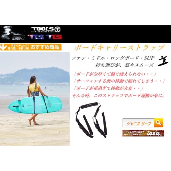 TLS SUP & LONG CARRY STRAP (サーフボード　キャリー　ストラップ)　 ベースカラー　ブラック