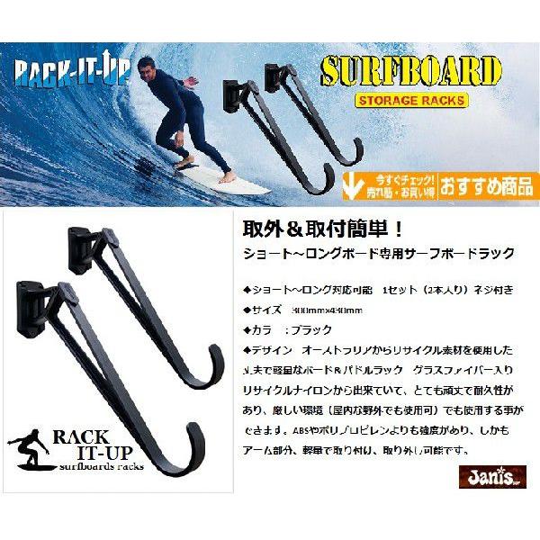 取外＆取付可能！　ショート〜ロングボード専用サーフボードラック　RACK-IT-UP（ラックイットアップ）