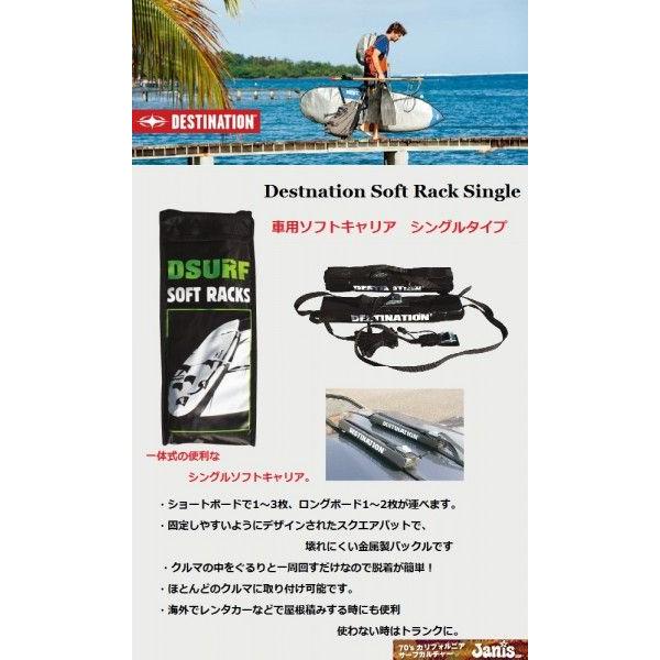 車用サーフボードソフトラック　シングルタイプ　