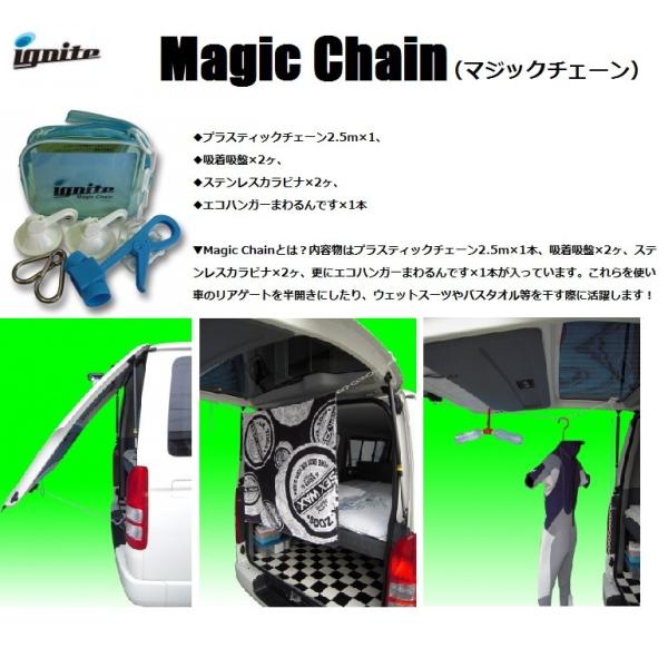 ウェットスーツ バスタオル等を干す際に活躍します！  Magic Chain　（ マジック チェーン ）