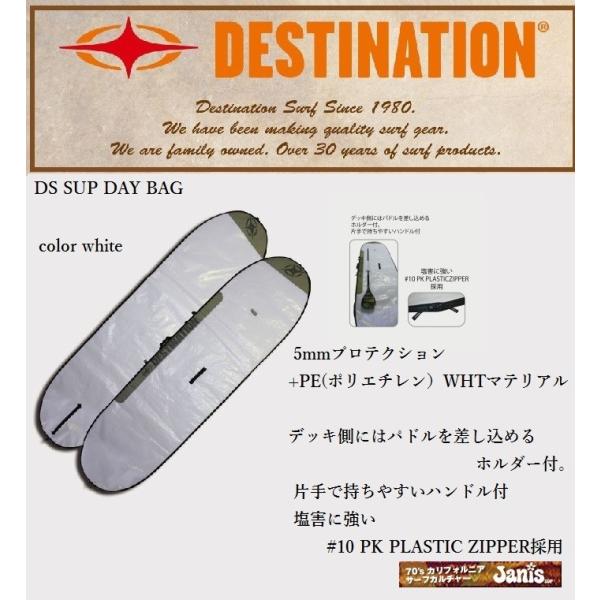 SUP　スタンドアップパドル用ハードケース　サーフボード　デストネーション　　destnation　サイズ　size 9'6：300*90 ホワイト