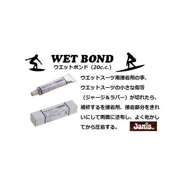 ウエットスーツ専用修理剤