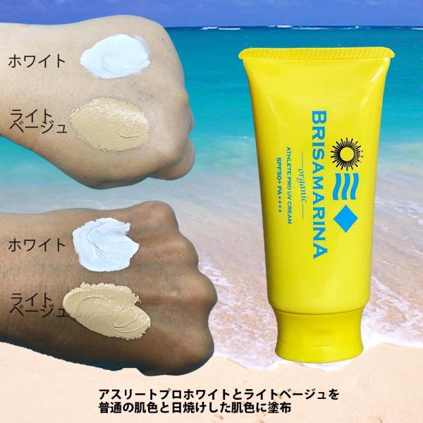 日焼け止め クリーム　BRISAMARINA ブリサマリーナ　アスリートプロUVクリーム 50+