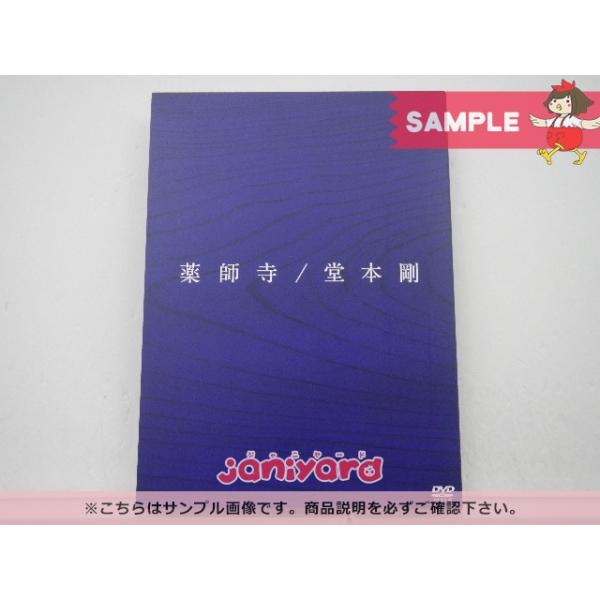 KinKi Kids 堂本剛 DVD 薬師寺 初回盤 2DVD+CD [良品] : 推しトク 