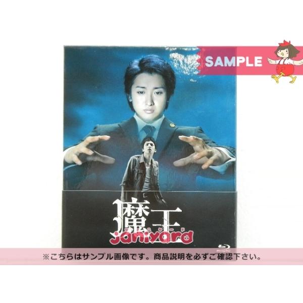 魔王 Blu-ray BOX〈8枚組〉 大野智