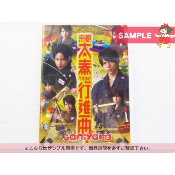 ジャニーズWEST DVD 関西ジャニーズJr.の京都太秦行進曲! 通常版 Jr 