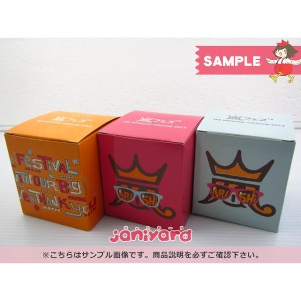 嵐 -  嵐 アラフェス2013 グッズ コップ&amp;アイストレー  3個セット 嵐 アラフェス2013 コップ＆アイストレー 3点セット - メルカリ