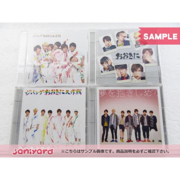 ジャニーズwest Cd 4点セット ジパング おおきに大作戦 夢を抱きしめて 初回盤a B C 通常盤 良品 a ジャニヤード 通販 Yahoo ショッピング