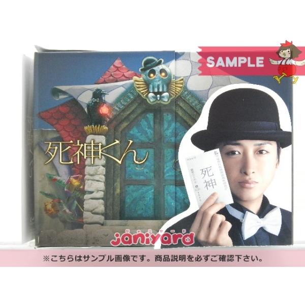 嵐 大野智 Blu-ray 死神くん Blu-ray BOX(5枚組) [良品]