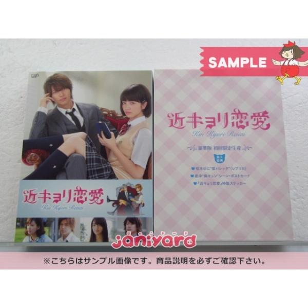 山下智久 Dvd 近キョリ恋愛 豪華版 初回限定生産 2dvd 小瀧望 未開封 342ss ジャニヤード 通販 Yahoo ショッピング