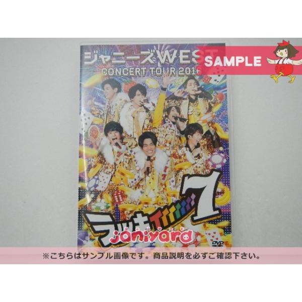 ジャニーズWEST DVD CONCERT TOUR 2016 ラッキィィィィィィィ7 通常 