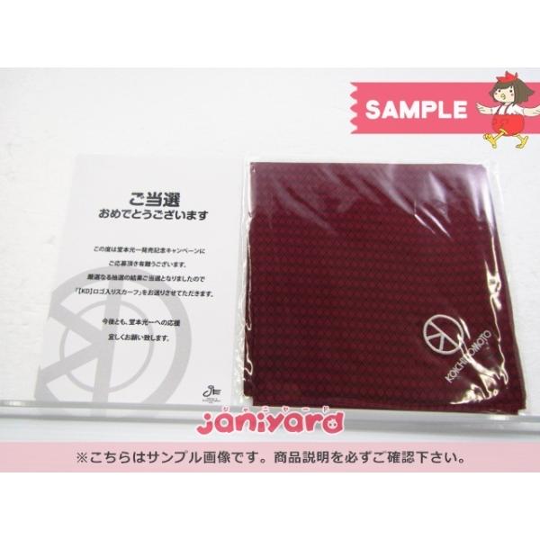 【未開封あり】堂本光一、KinKi Kidsグッズ 当選品 KinKi Kids 堂本光一 KDロゴ入りスカーフ Spiral発売記念