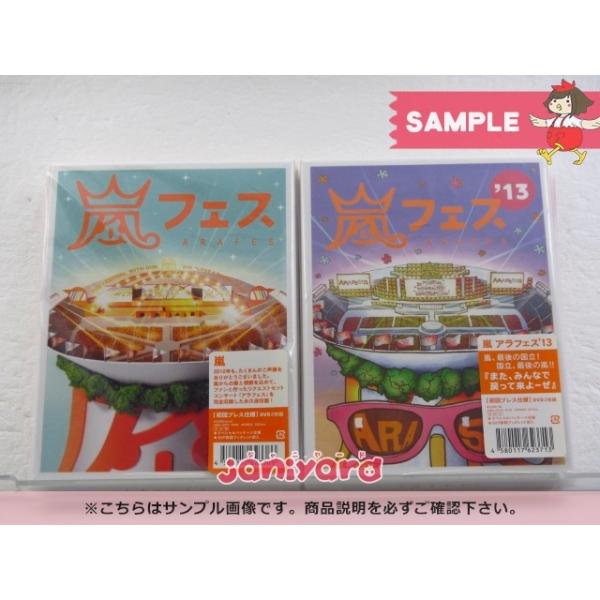 嵐 - 嵐フェス　2012 2013 初回限定盤セット Amazon.co.jp: ARASHI アラフェス(初回プレス仕様) [DVD] : 嵐