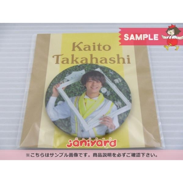 King＆Prince 高橋海人 SWEET GARDEN 缶バッジ [未開封] : 48826ss  