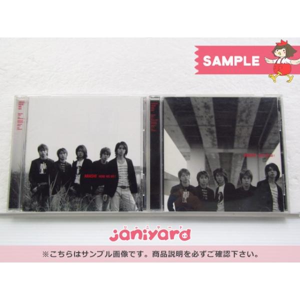 『嵐』 CD各種セット（一部特典付き） 嵐』 CD各種セット（一部特典付き）
