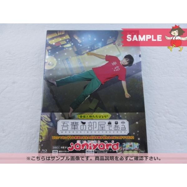 吾輩の部屋である〈3枚組〉 菊池風磨 Sexy Zone 菊池風磨 Blu-ray 吾輩の部屋である BOX(3枚組) [良品