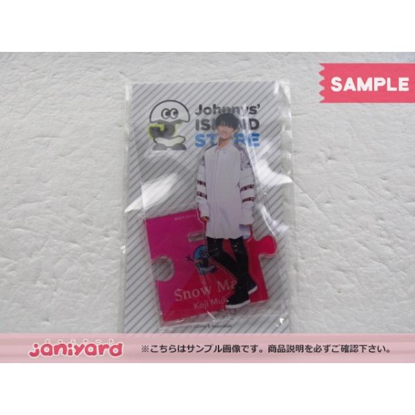 Snow Man 向井康二 アクリルスタンド Johnnys