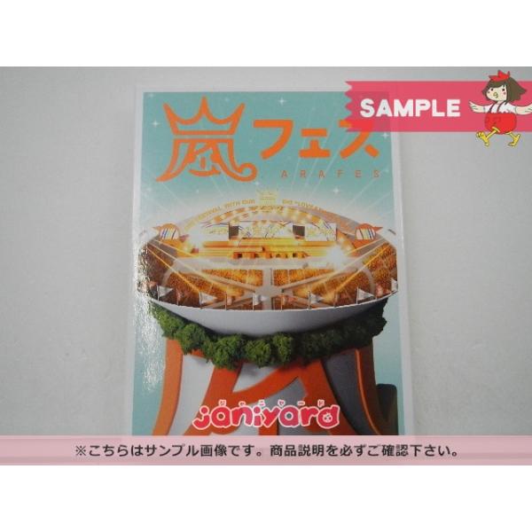 嵐 DVD アラフェス 2012 初回プレス仕様 2DVD [良品] : 推しトク