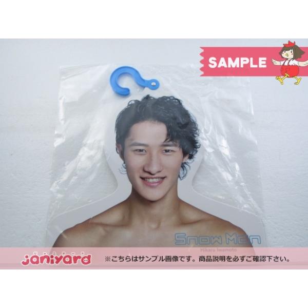 Snow Man 岩本照 ハンガー うちわ ファイル セット 岩本照 フォトハンガー