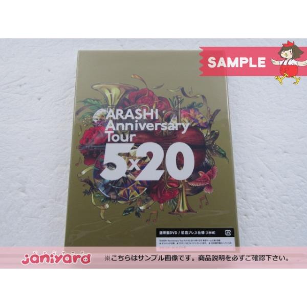 嵐 Dvd Arashi Anniversary Tour 5 通常盤 初回プレス仕様 2dvd 良品 a ジャニヤード 通販 Yahoo ショッピング
