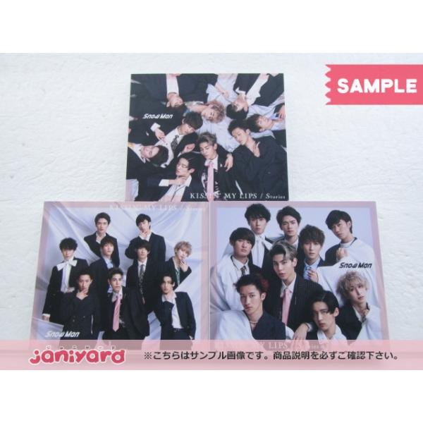 Snow Man CD 3点セット KISSIN' MY LIPS/Stories 初回盤A/B/通常盤
