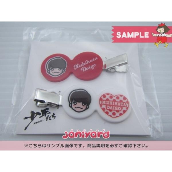 なにわ男子 西畑大吾 少年たち 青春の光に 19 ヘアクリップ 未開封 ss ジャニヤード 通販 Yahoo ショッピング