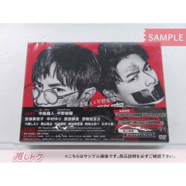 ジャニーズ DVD 未満警察ミッドナイトランナー DVD-BOX(6枚組) 中島健