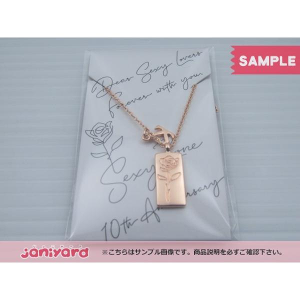 Sexy Zone Anniversary Tour 2021 SZ10TH ネックレス [未開封