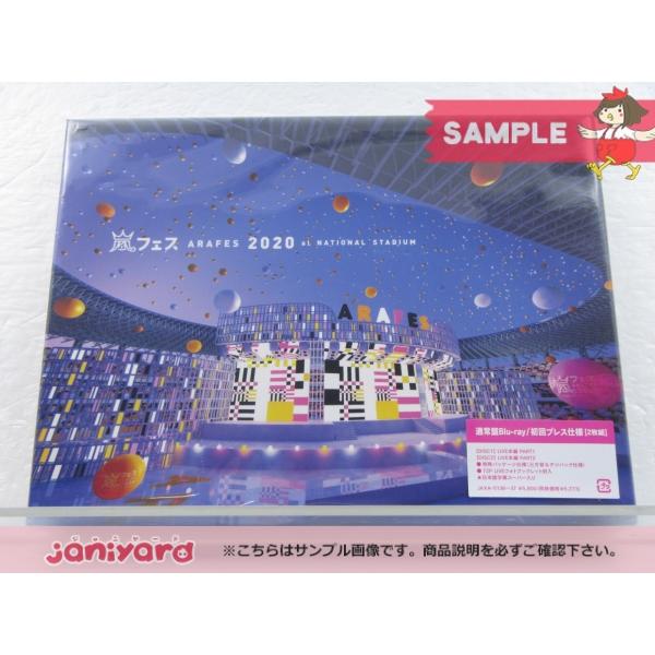 嵐 Blu-ray アラフェス 2020 at 国立競技場 通常盤 初回プレス仕様 2BD