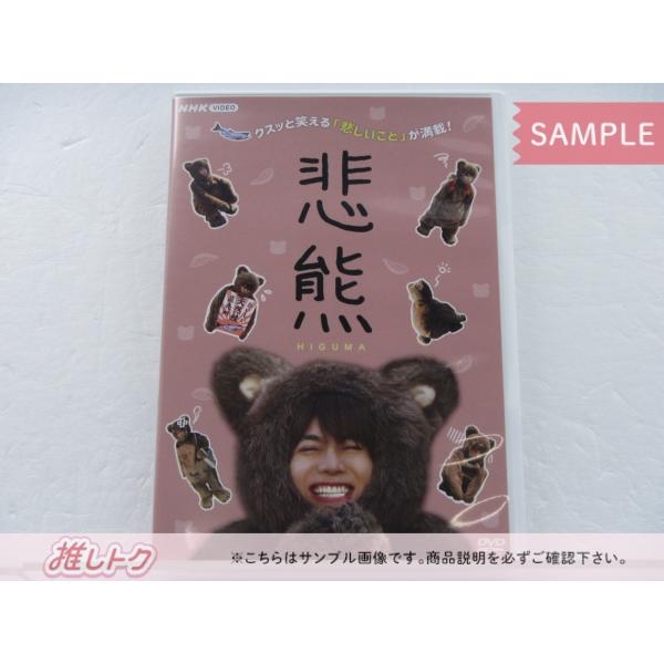 ジャニーズWEST 重岡大毅 DVD 悲熊 HIGUMA [良品] : 推しトク - 通販