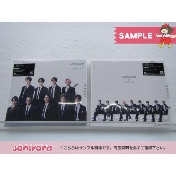 Snow Man CD 2点セット ブラザービート 初回盤A/B [良品] :55368a 