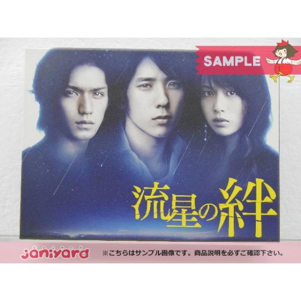 錦戸亮二宮和也流星の絆 DVD-BOX 6枚組初回限定版