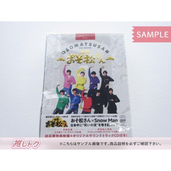 Snow Man DVD 映画 おそ松さん 超豪華版コンプリートBOX 4DVD+CD [良品 