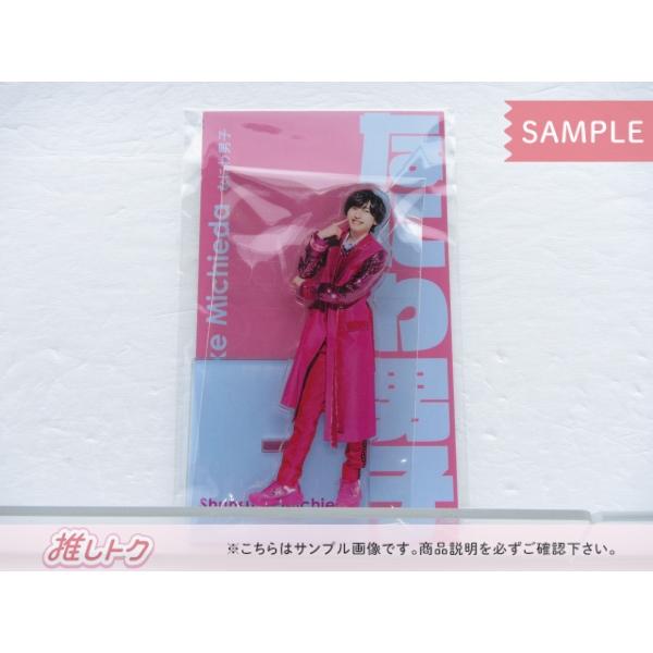 なにわ男子 道枝駿佑 アクリルスタンド ジャニーズ アクスタFest [未  