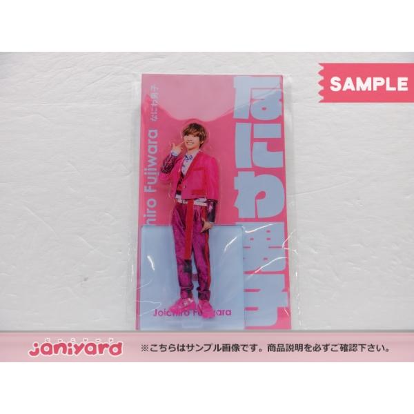 なにわ男子 藤原丈一郎 アクリルスタンド ジャニーズ アクスタFest [未