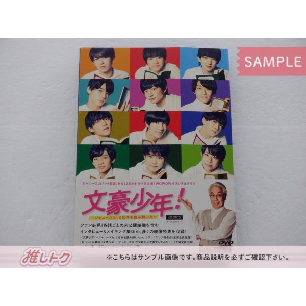少年忍者主演　文豪少年　DVD Amazon.co.jp: 文豪少年! 〜ジャニーズJr.で名作を読み解いた