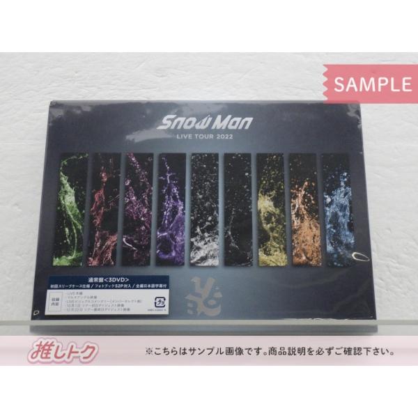 Snow Man DVD LIVE TOUR 2022 Labo. 通常盤(初回スリーブ仕様) 3DVD