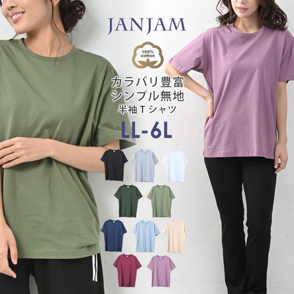 janjam_ag-ssa-tp0003