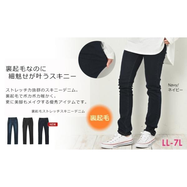 大きいサイズ レディース ボトムス ストレッチデニム スキニーパンツ 裏起毛 LL 3L 4L 5L 6L 7L ap-series-dm /【Buyee】 大きいサイズ レディース ボトムス ストレッチデニム スキニーパンツ 裏起毛 LL 3L 4L 5L 6L 7L ap-series-dm /【Buyee】