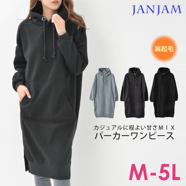 大きいサイズ レディース パーカーワンピース ミドル丈 長袖 裏起毛 サイドスリット M Ll 3l 4l 5l Bp Saw Op0173 大きいサイズレディースjanjam 通販 Yahoo ショッピング