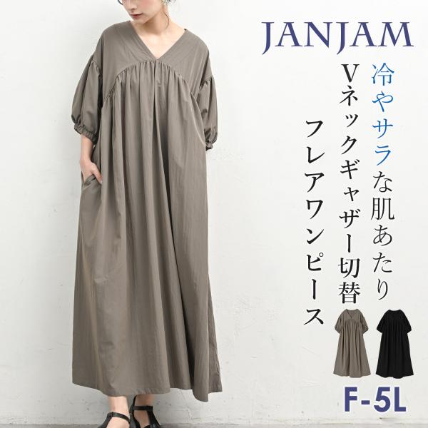 JANJAM ギャザー切替フレアワンピース 大きいサイズ レディース 5分袖